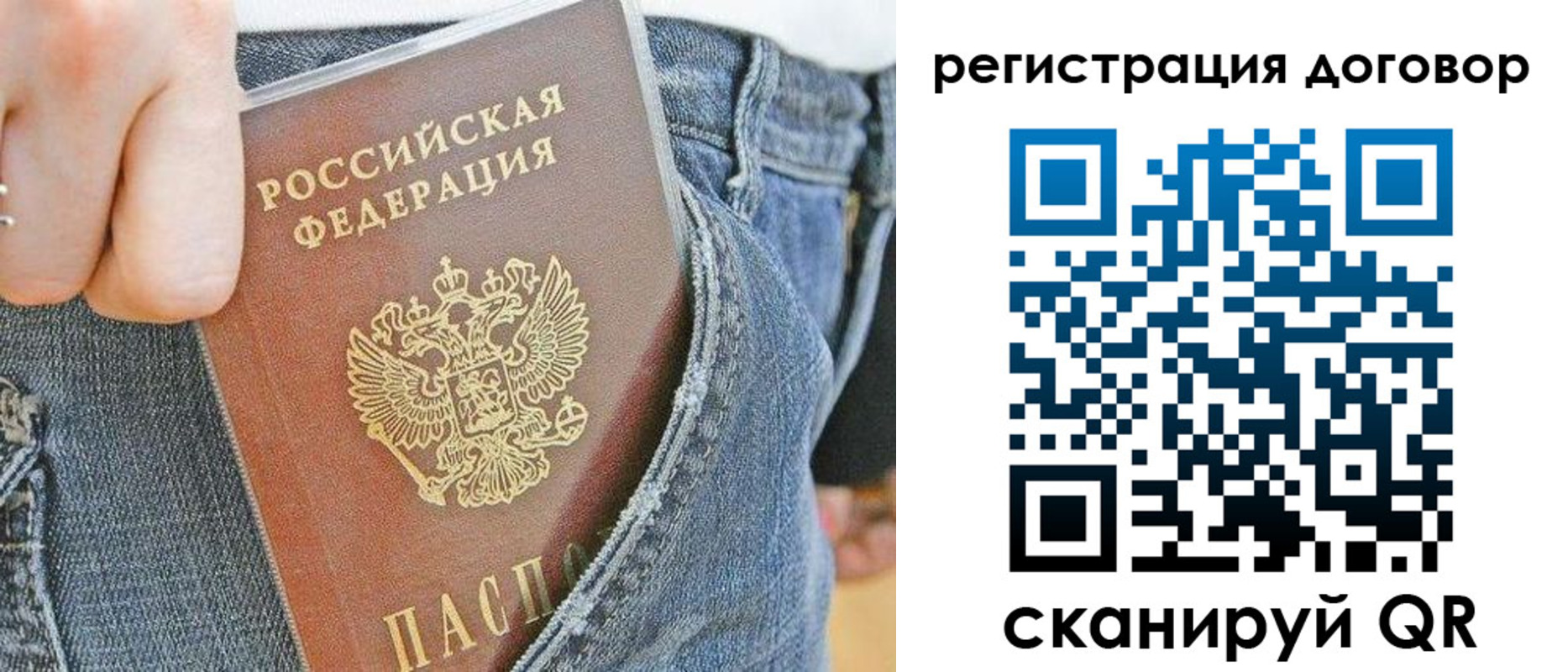 временная регистрация законно в Ханты-Мансийске